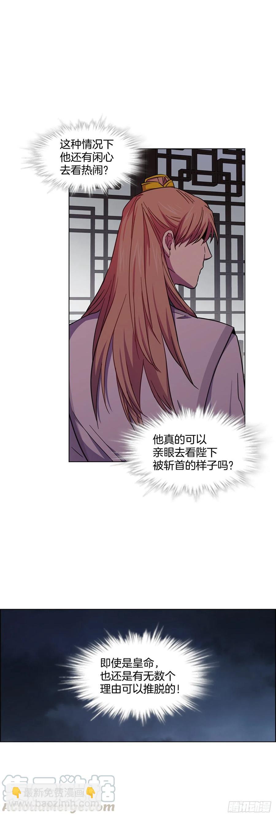 《魂约》63.寻得太卜令 第3页