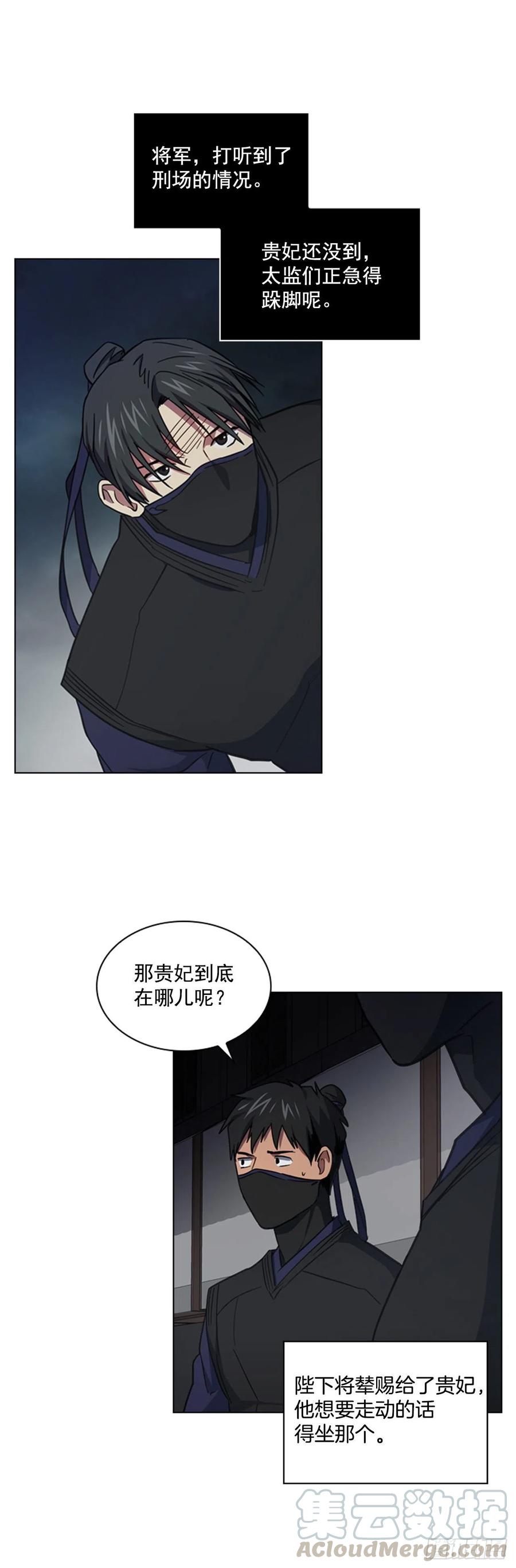 《魂约》63.寻得太卜令 第5页
