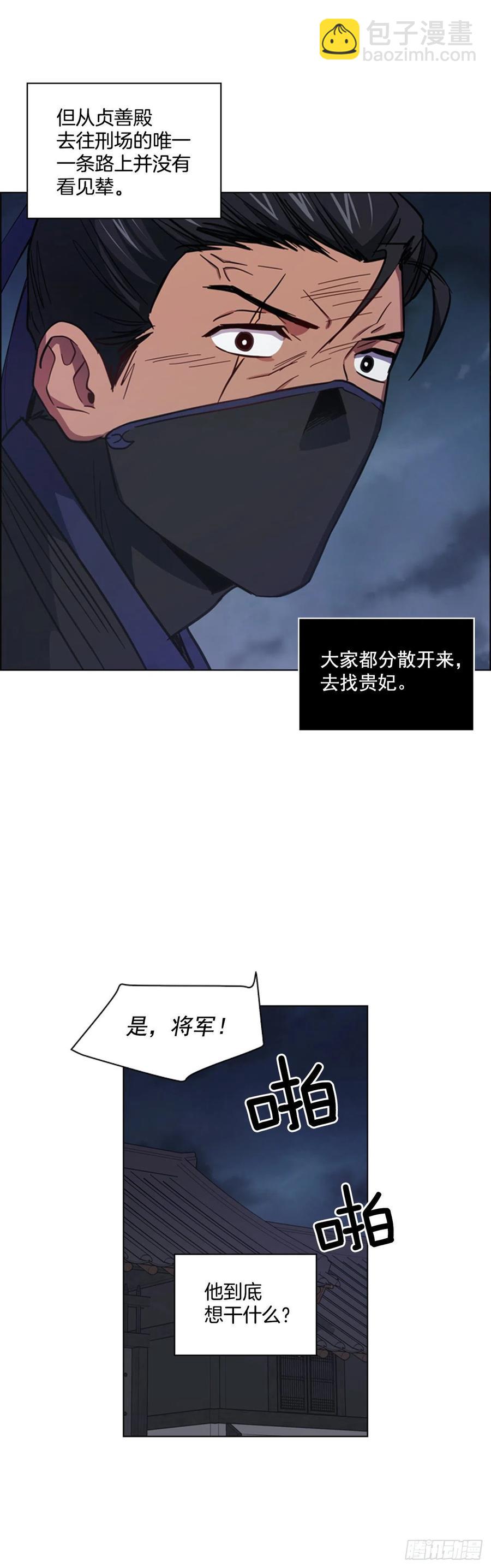 《魂约》63.寻得太卜令 第6页