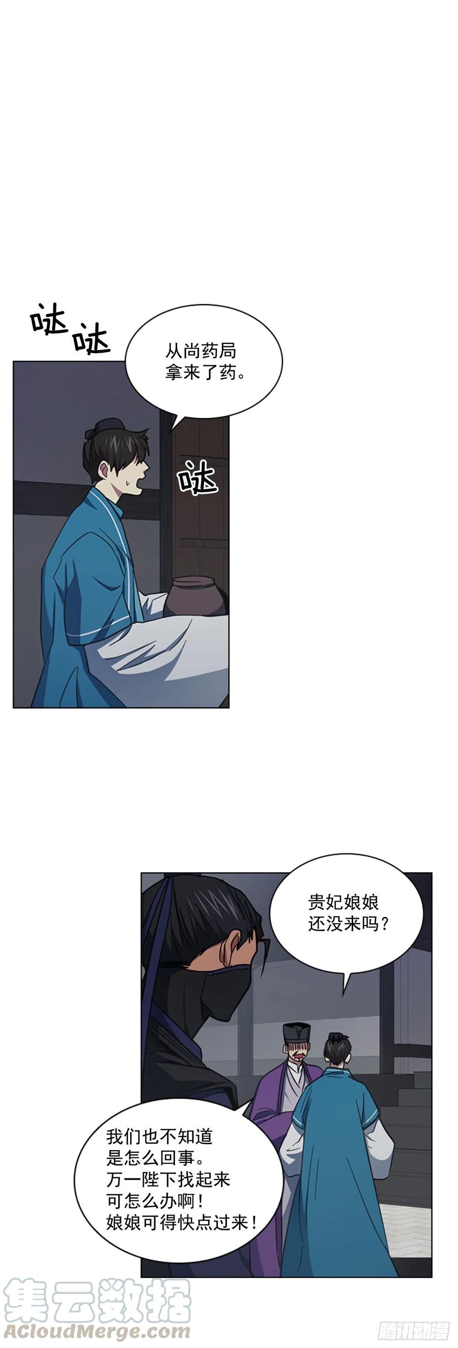 《魂约》63.寻得太卜令 第7页