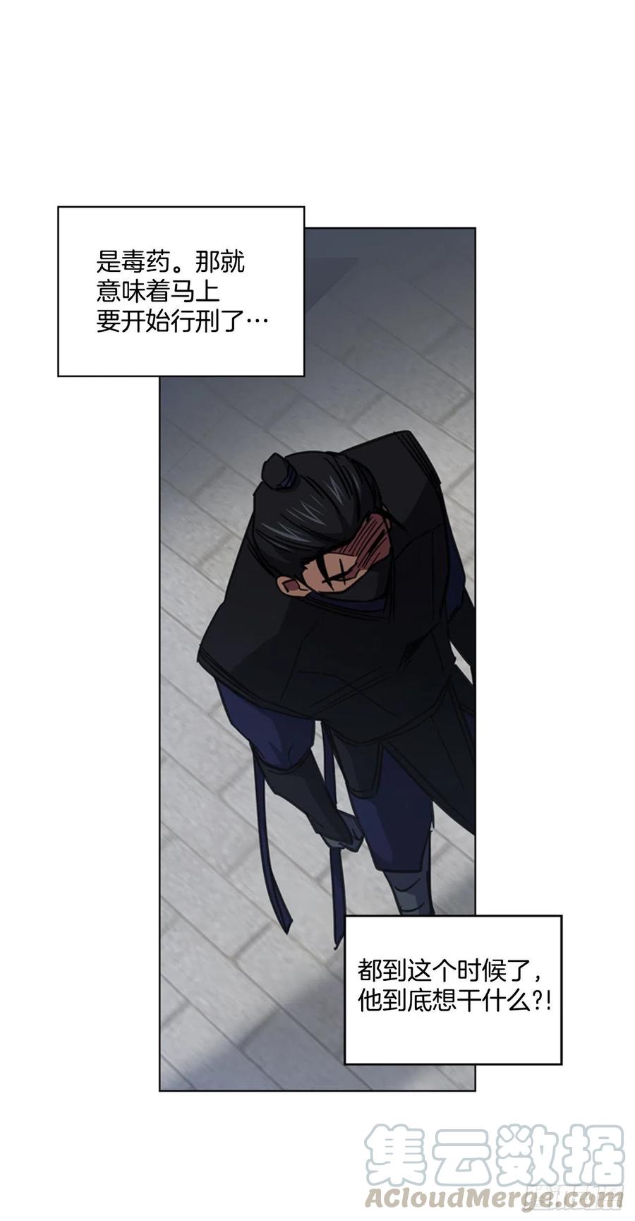 《魂约》63.寻得太卜令 第9页