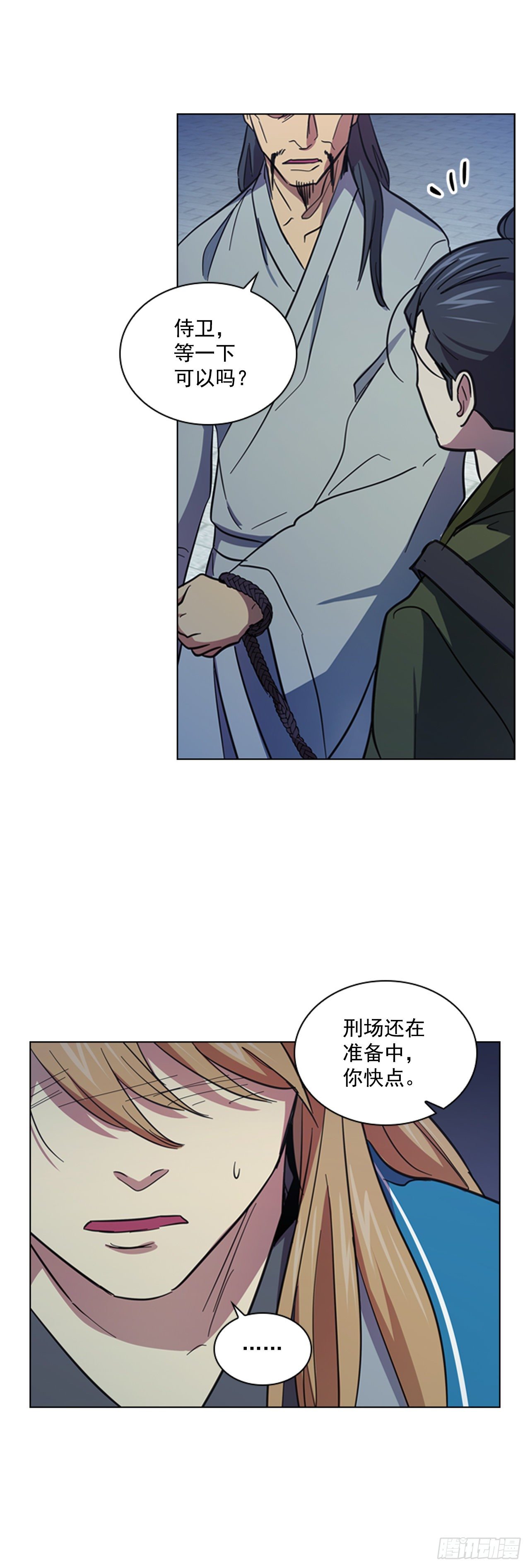 《魂约》64.亲眼确认 第15页
