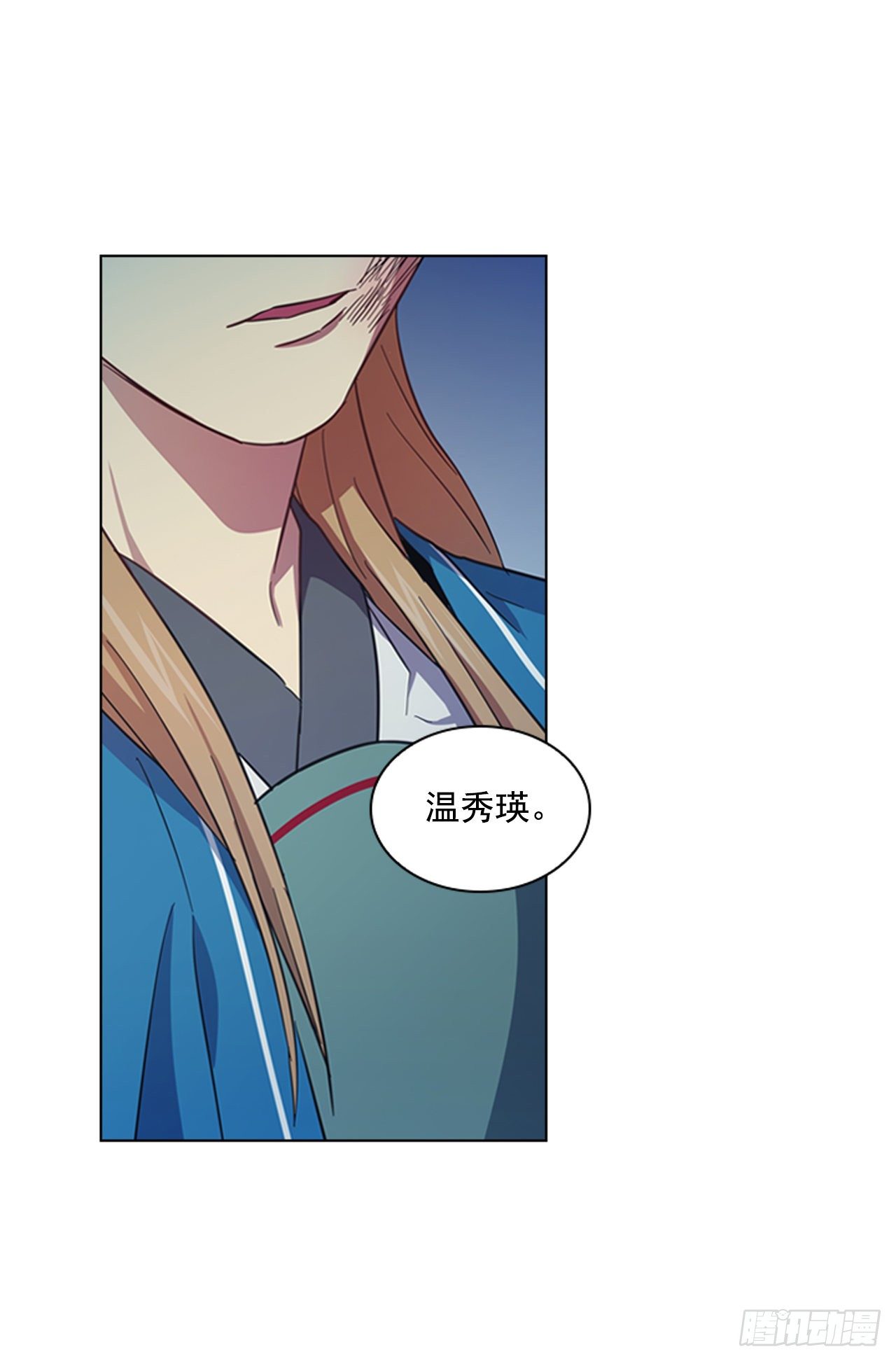 《魂约》64.亲眼确认 第17页