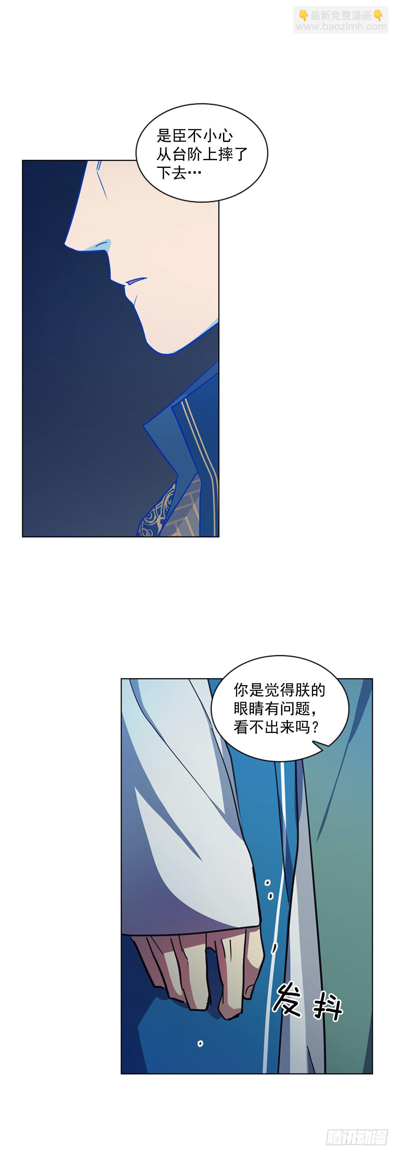 《魂约》64.亲眼确认 第20页