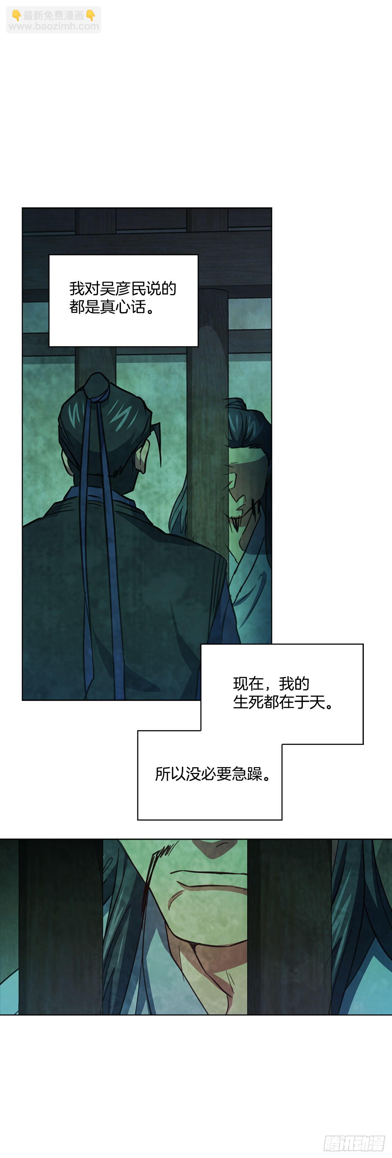 《魂约》64.亲眼确认 第23页