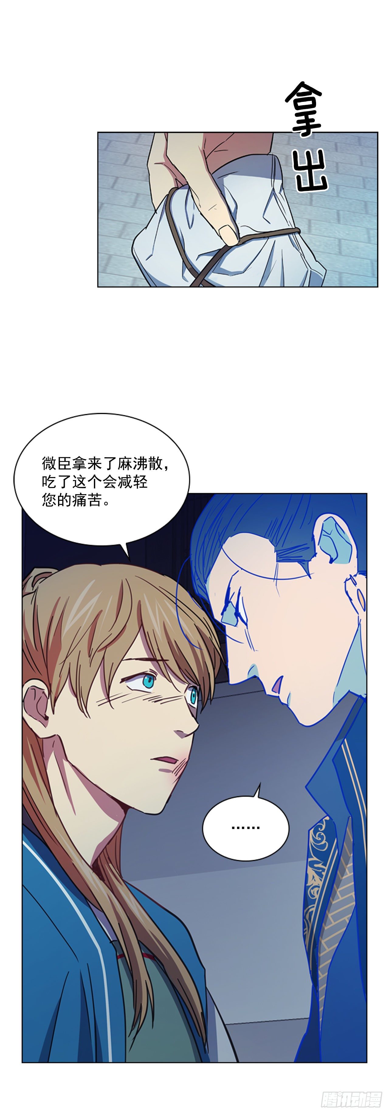 《魂约》64.亲眼确认 第25页