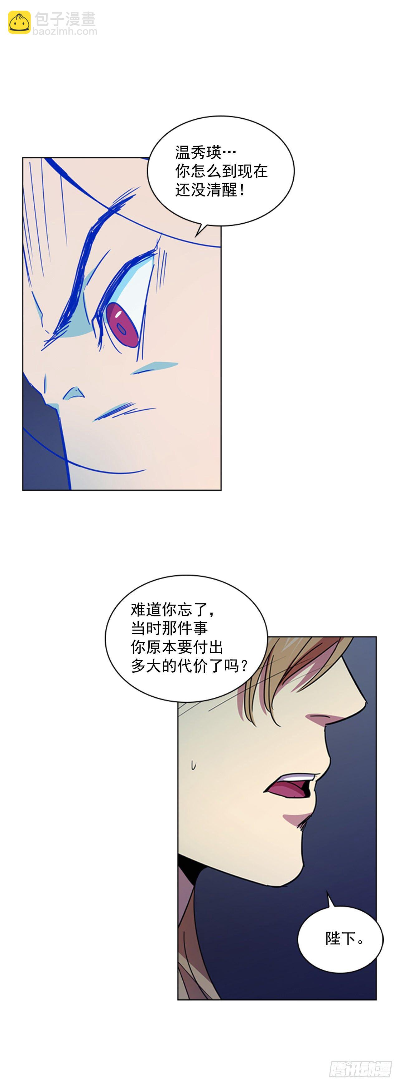 《魂约》64.亲眼确认 第26页