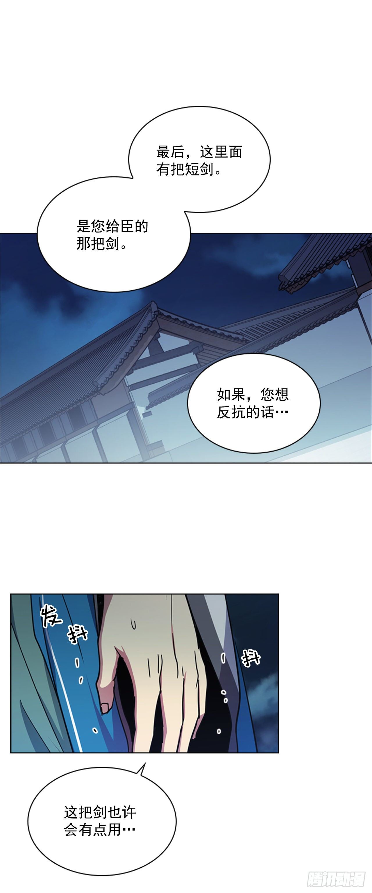 《魂约》64.亲眼确认 第28页