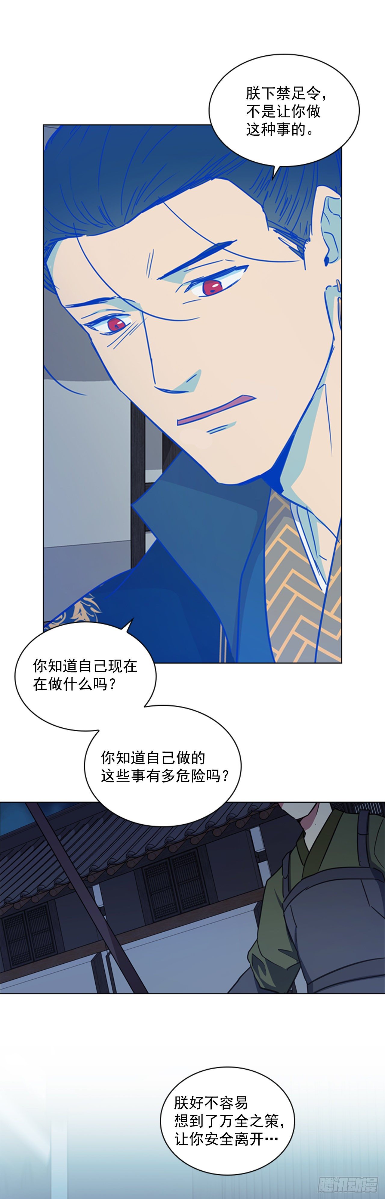 《魂约》64.亲眼确认 第29页