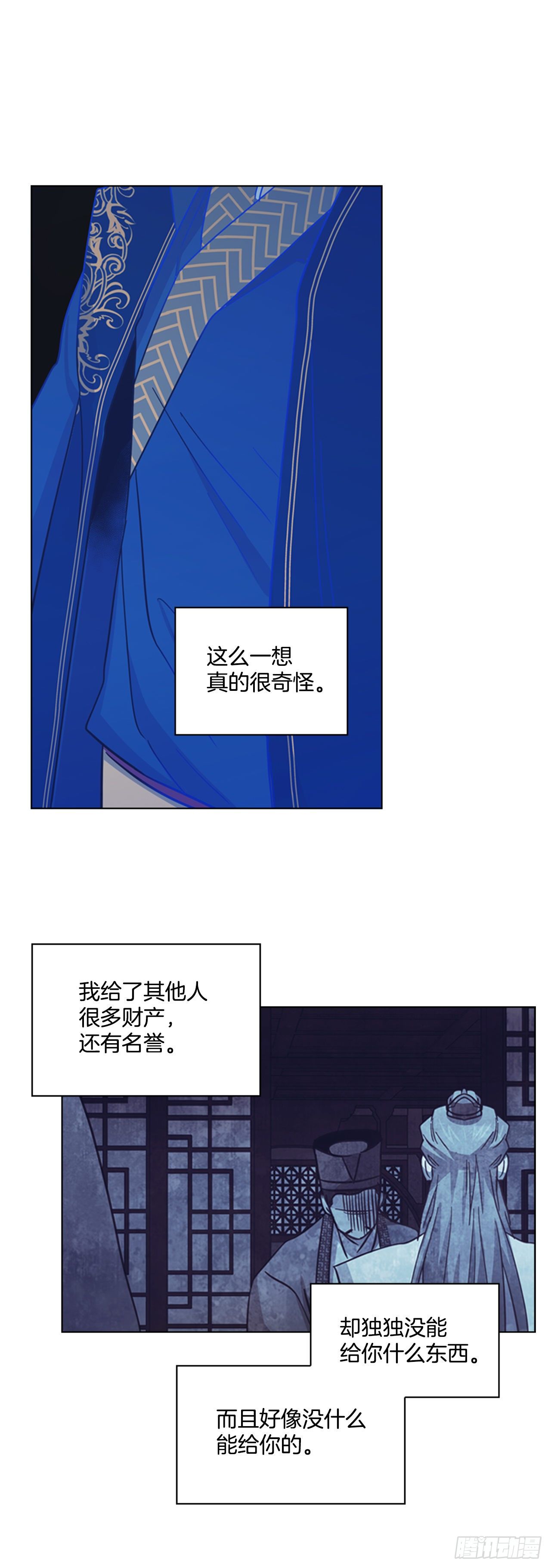 《魂约》64.亲眼确认 第38页