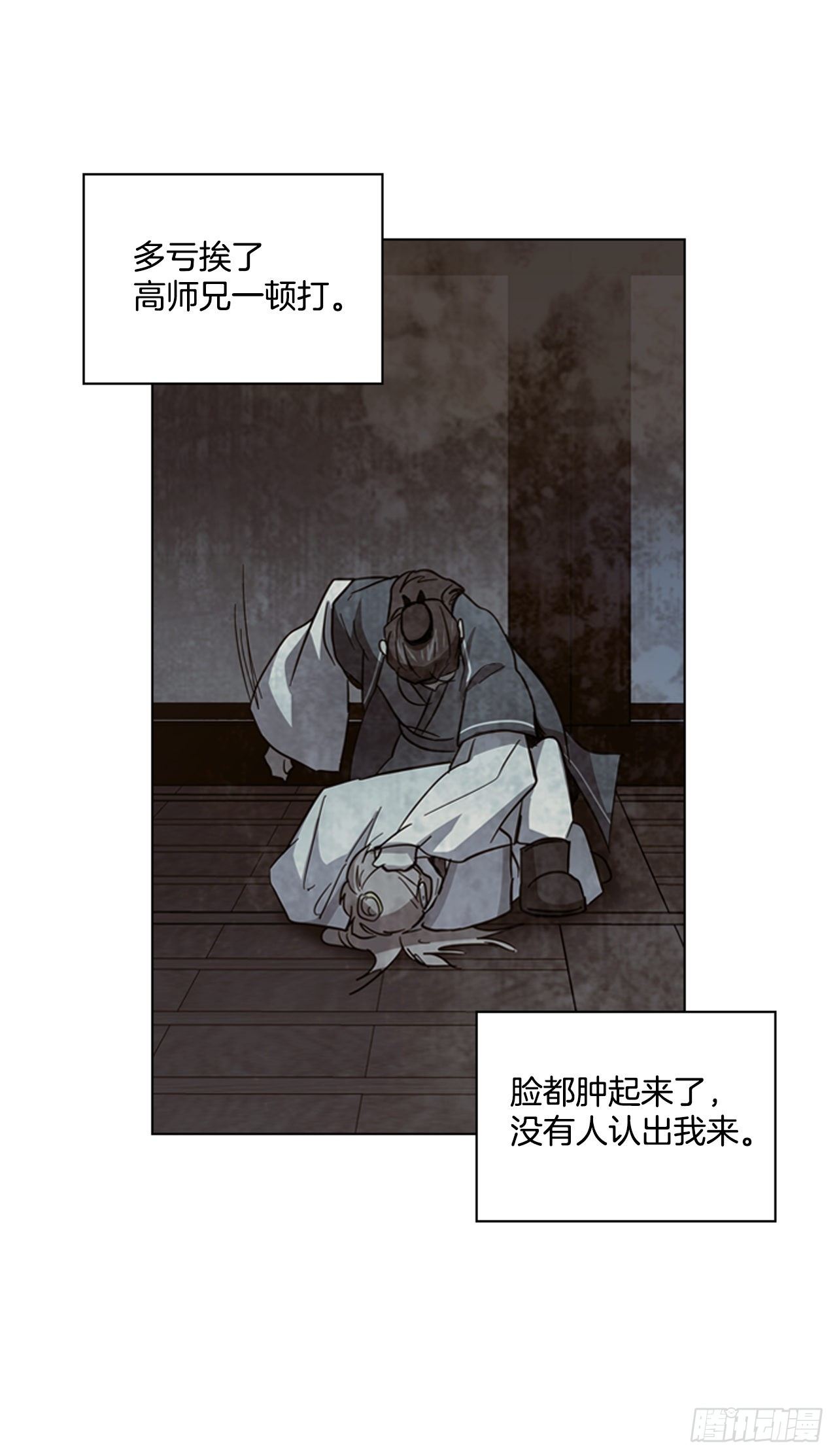 《魂约》64.亲眼确认 第5页