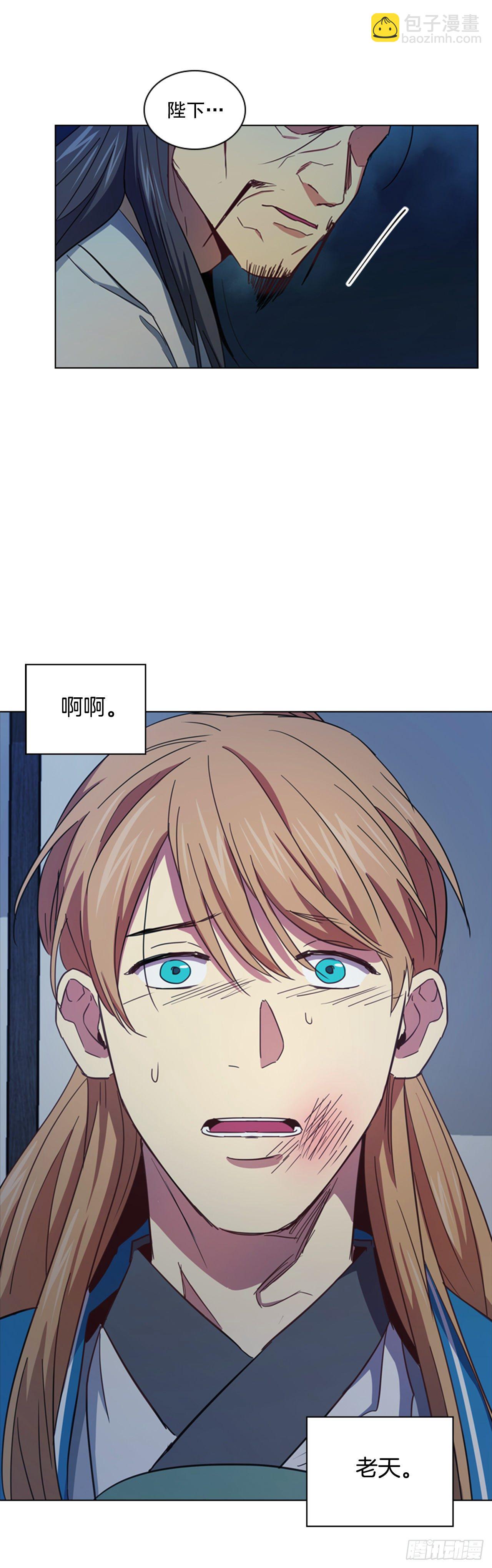 《魂约》64.亲眼确认 第9页