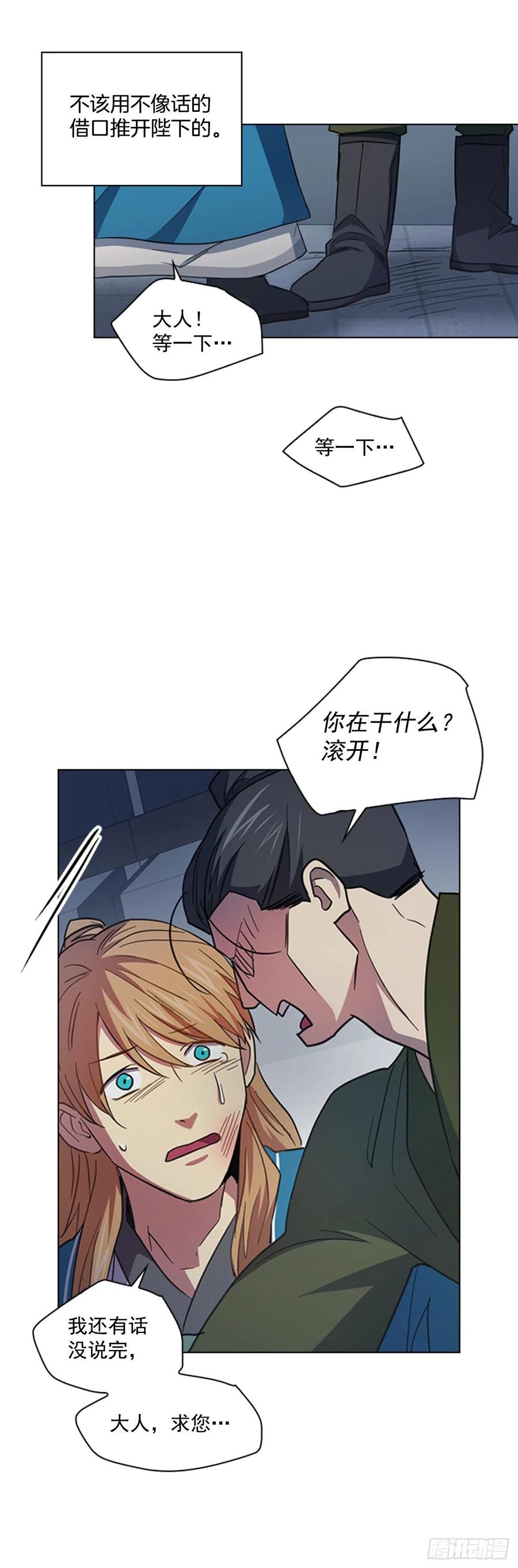 《魂约》65.刑场行刑 第10页