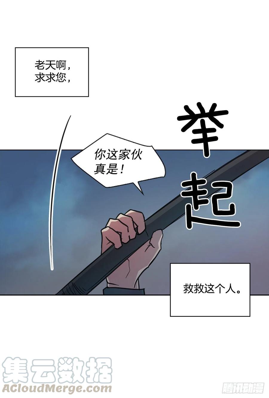 《魂约》65.刑场行刑 第11页