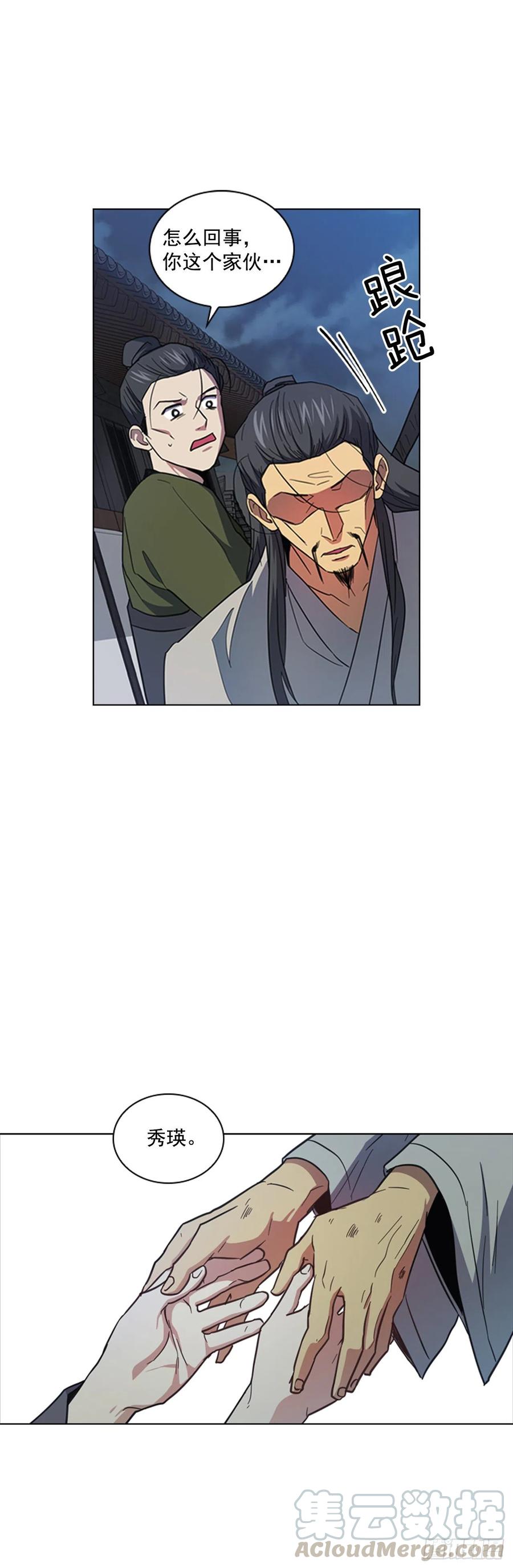 《魂约》65.刑场行刑 第15页