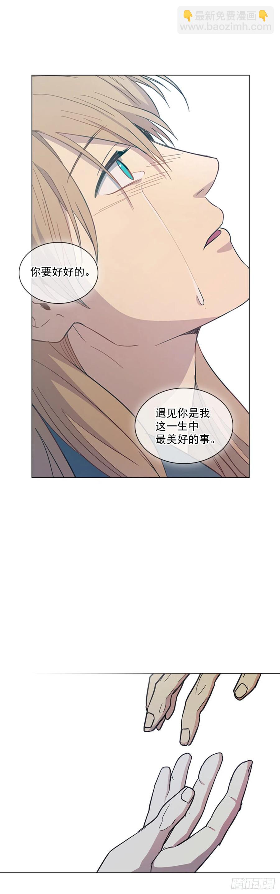《魂约》65.刑场行刑 第16页