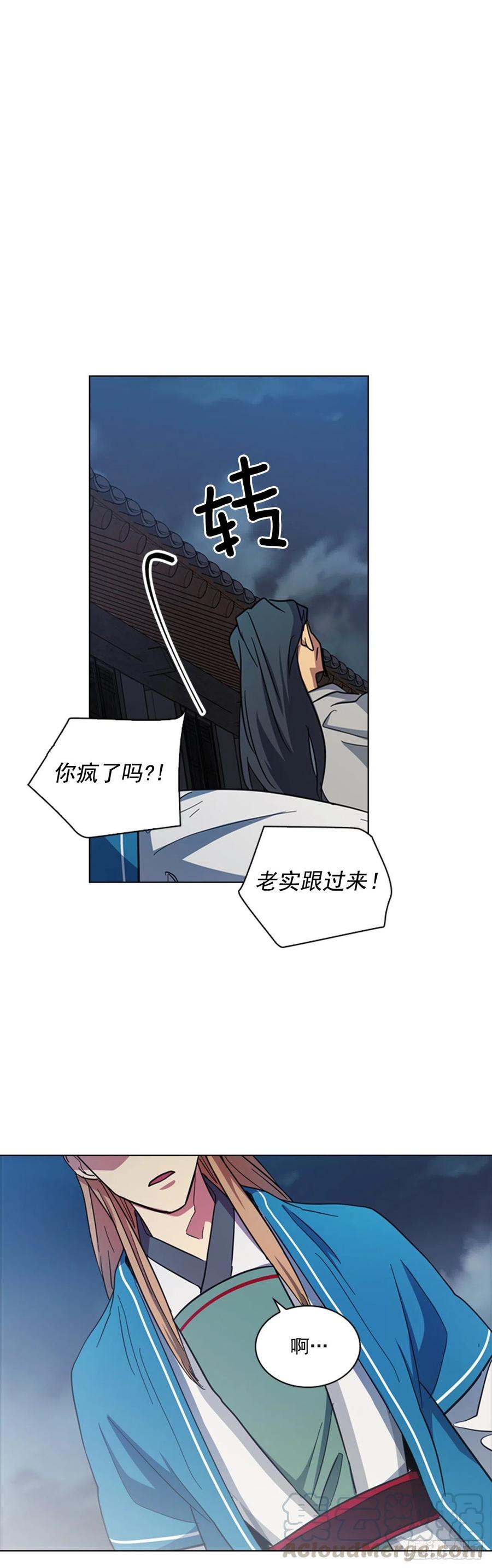 《魂约》65.刑场行刑 第17页