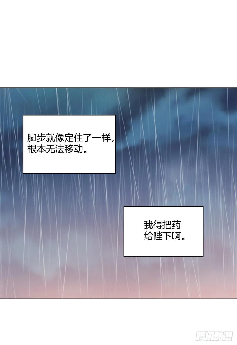 《魂约》65.刑场行刑 第20页