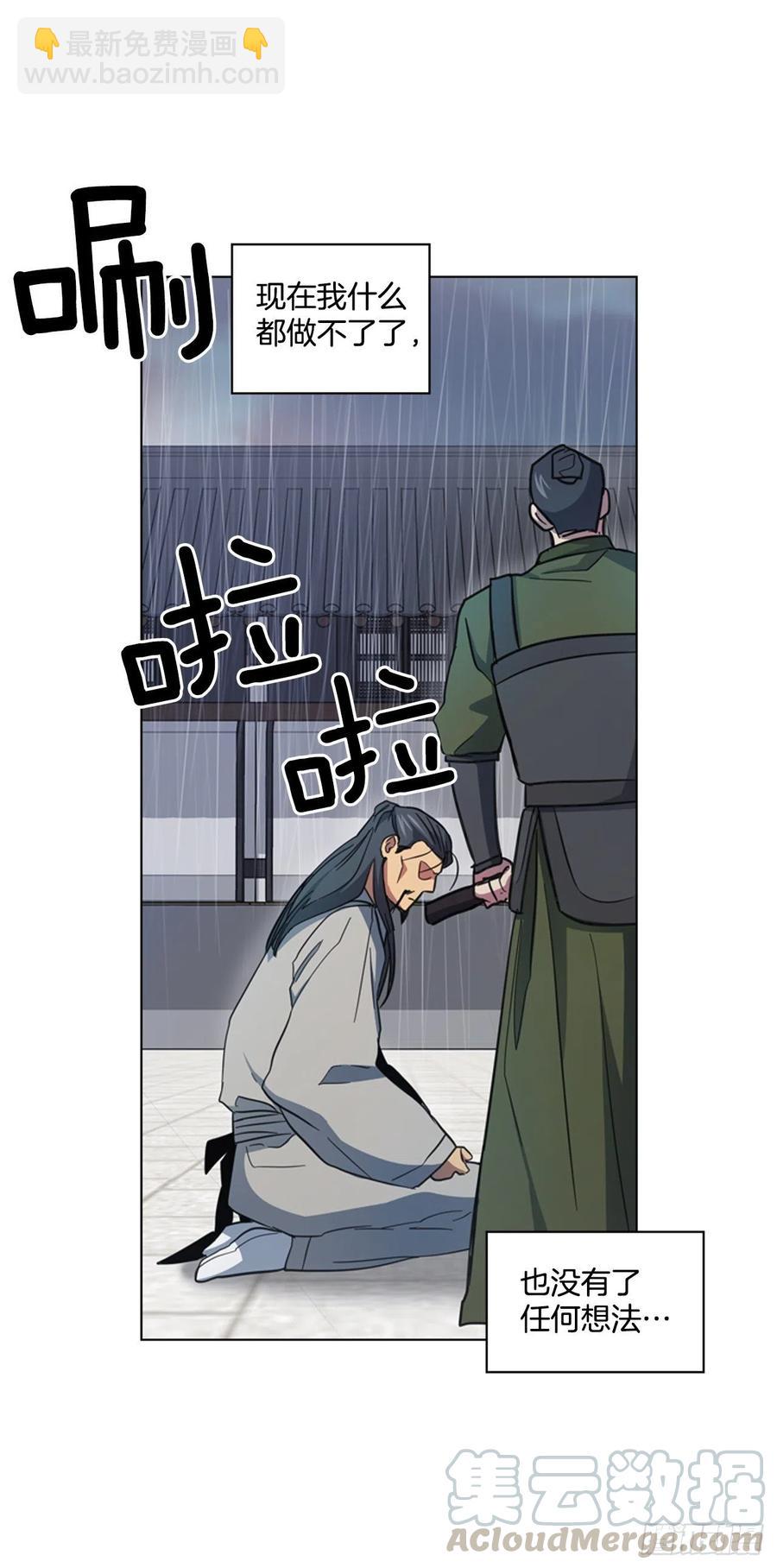 《魂约》65.刑场行刑 第21页