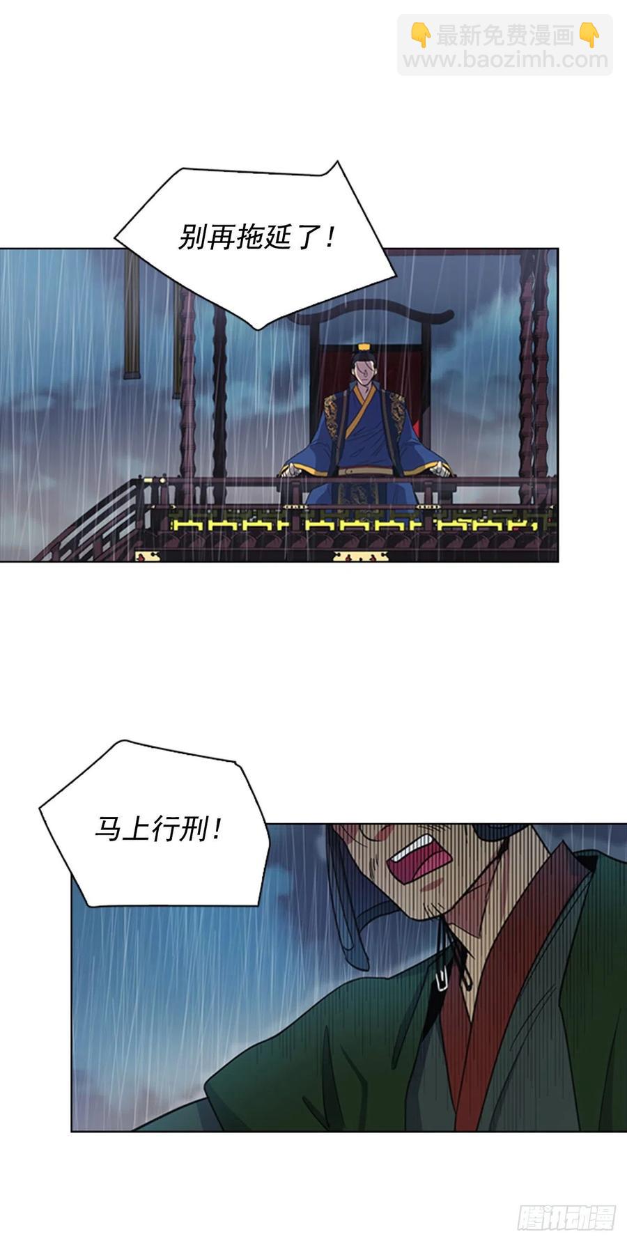 《魂约》65.刑场行刑 第22页