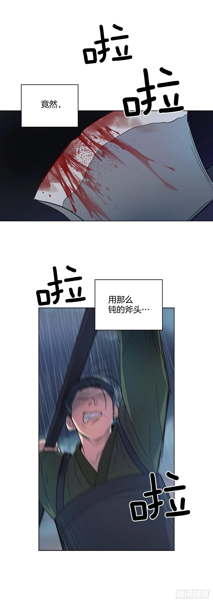 《魂约》65.刑场行刑 第24页