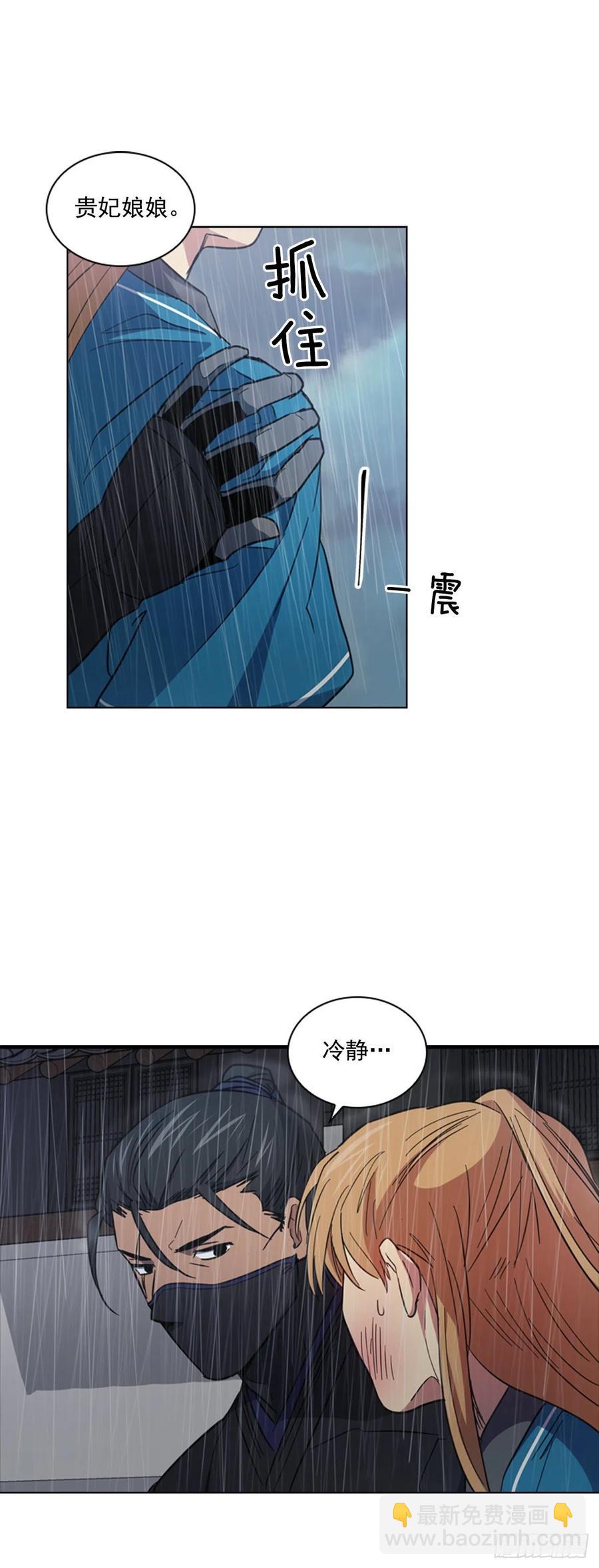 《魂约》65.刑场行刑 第28页