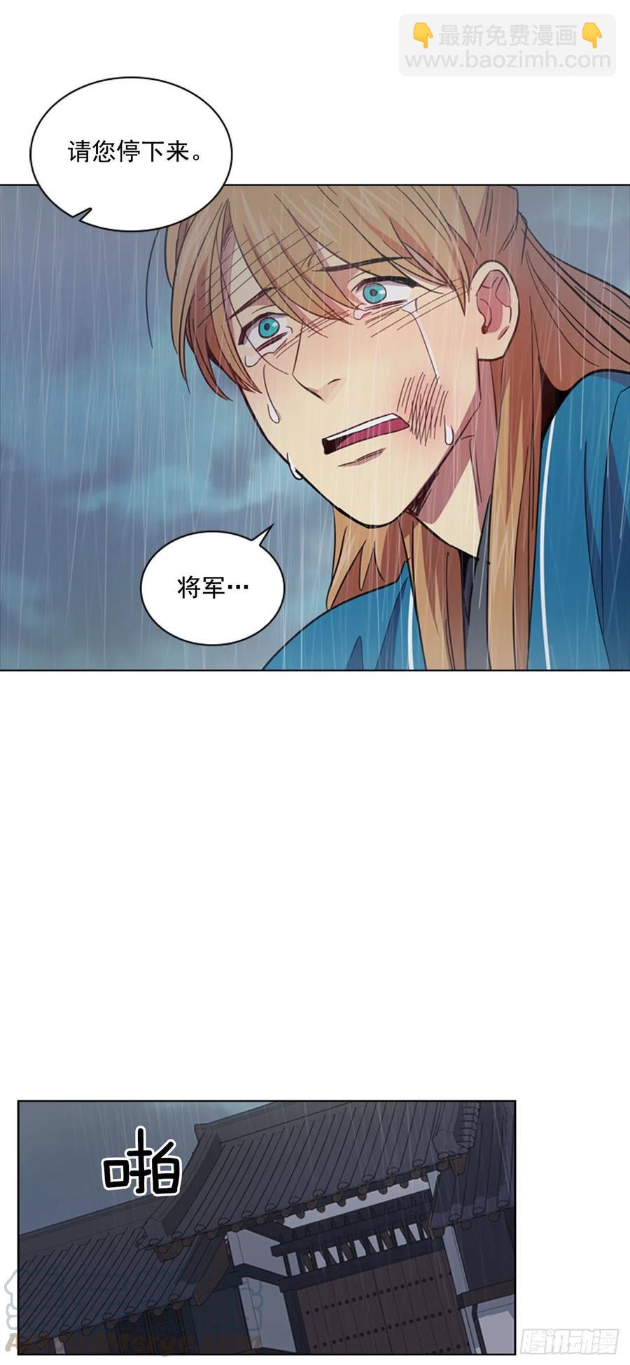 《魂约》65.刑场行刑 第29页