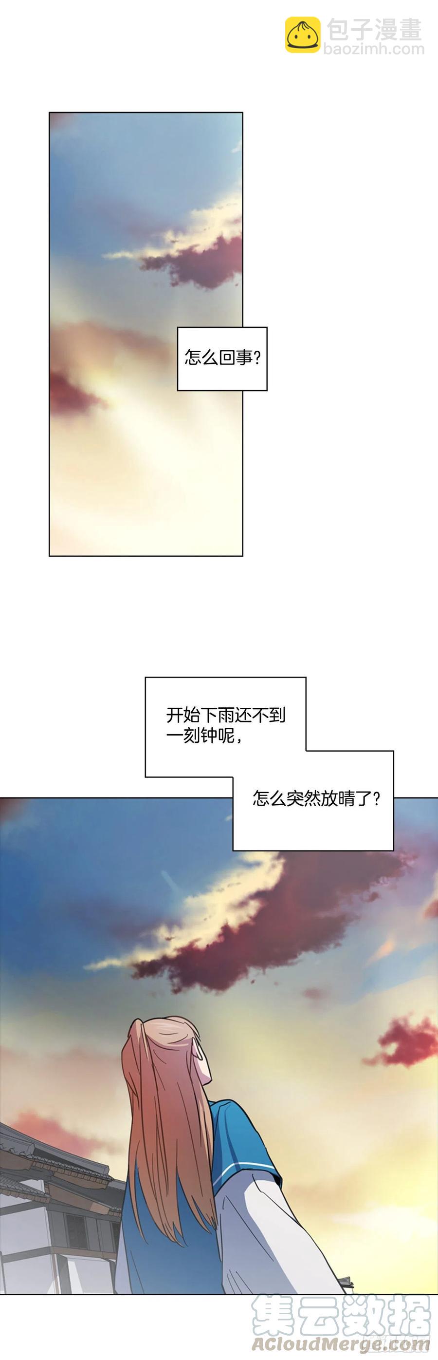 《魂约》65.刑场行刑 第31页
