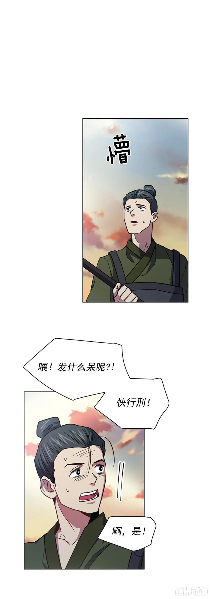 《魂约》65.刑场行刑 第32页