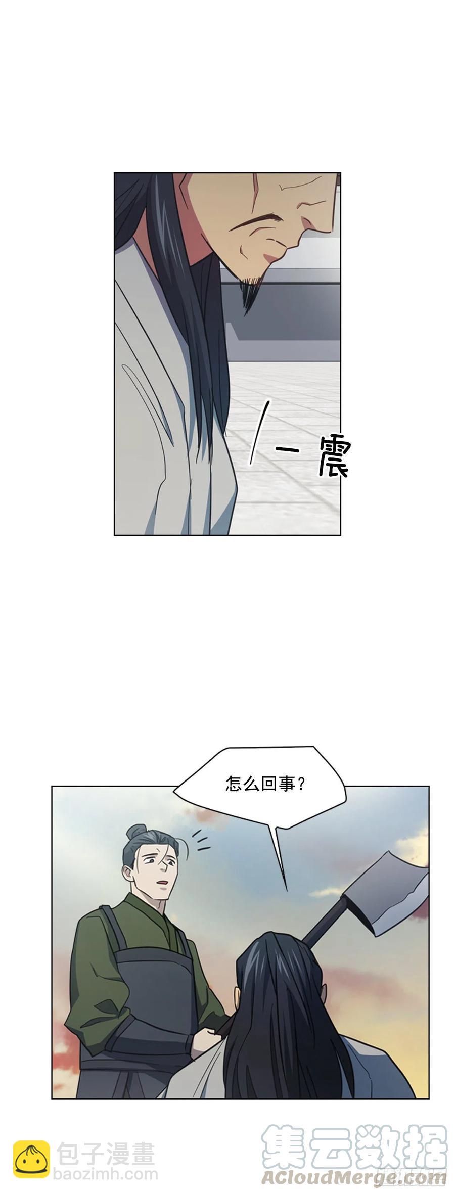 《魂约》65.刑场行刑 第35页