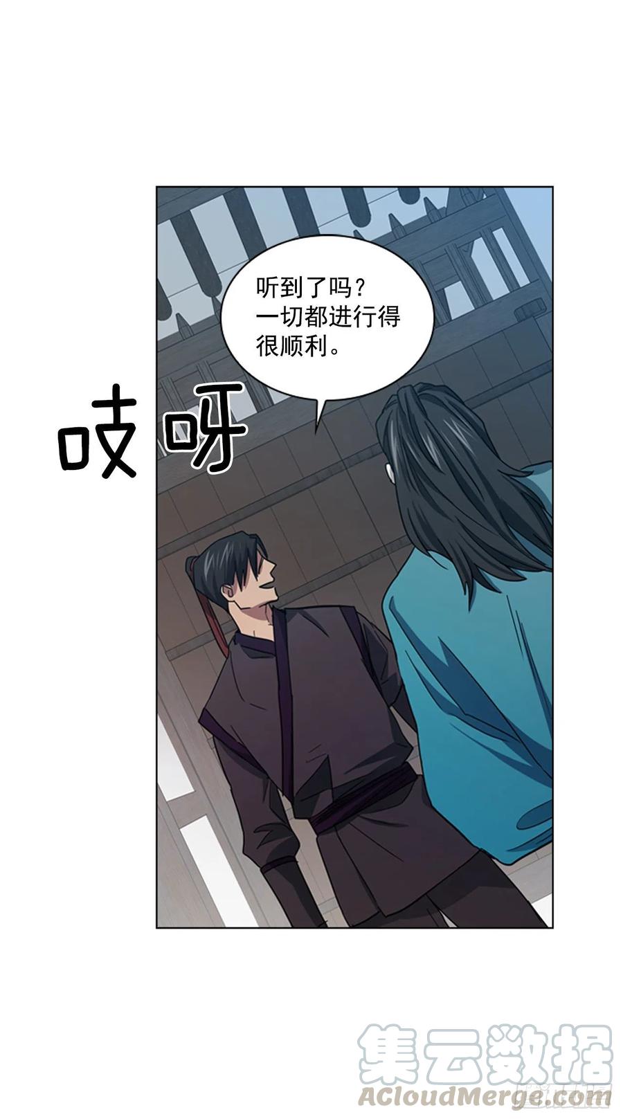 《魂约》66.重启诅咒 第15页