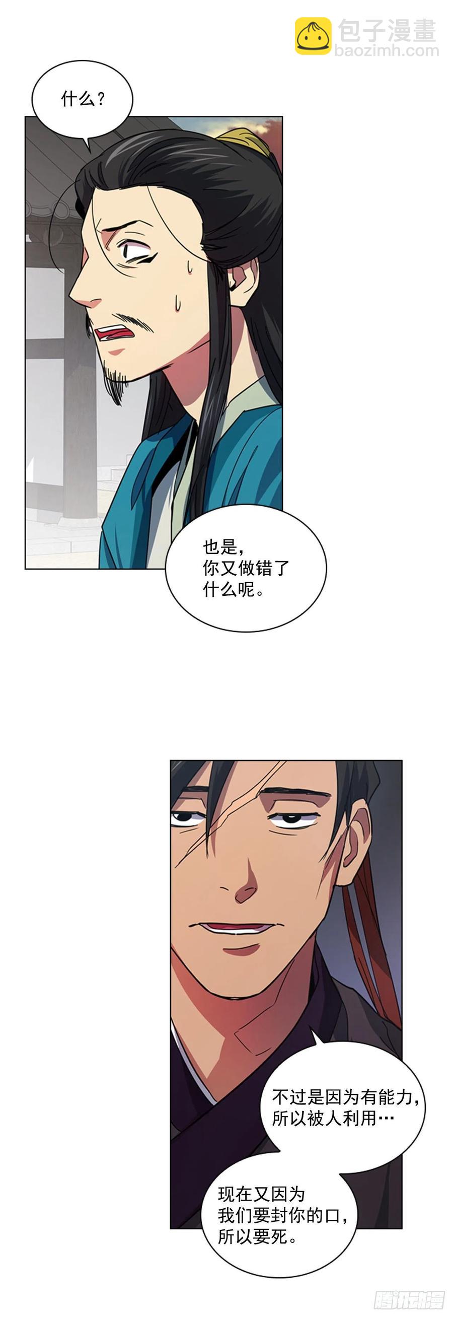 《魂约》66.重启诅咒 第16页