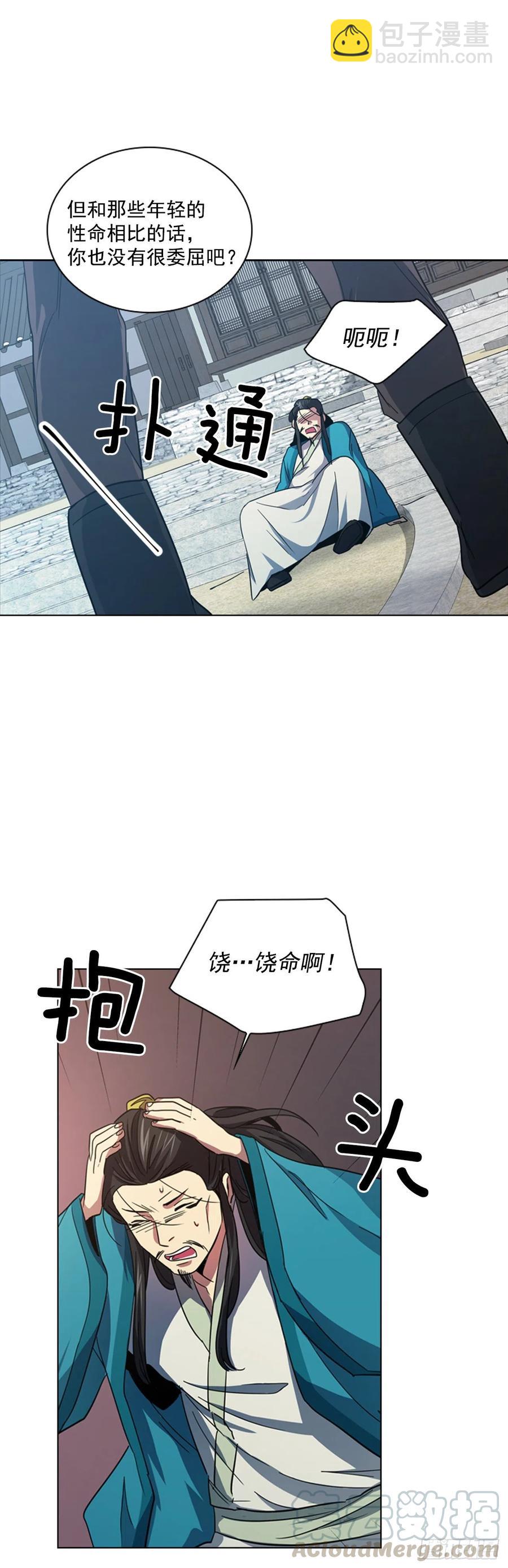 《魂约》66.重启诅咒 第17页
