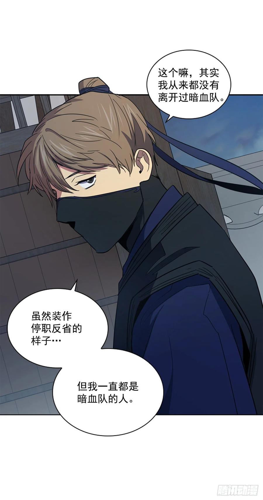 《魂约》66.重启诅咒 第22页