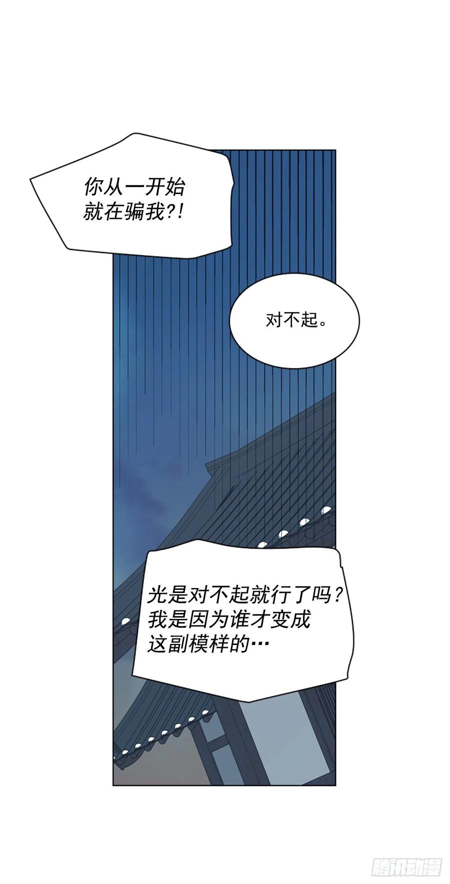 《魂约》66.重启诅咒 第24页