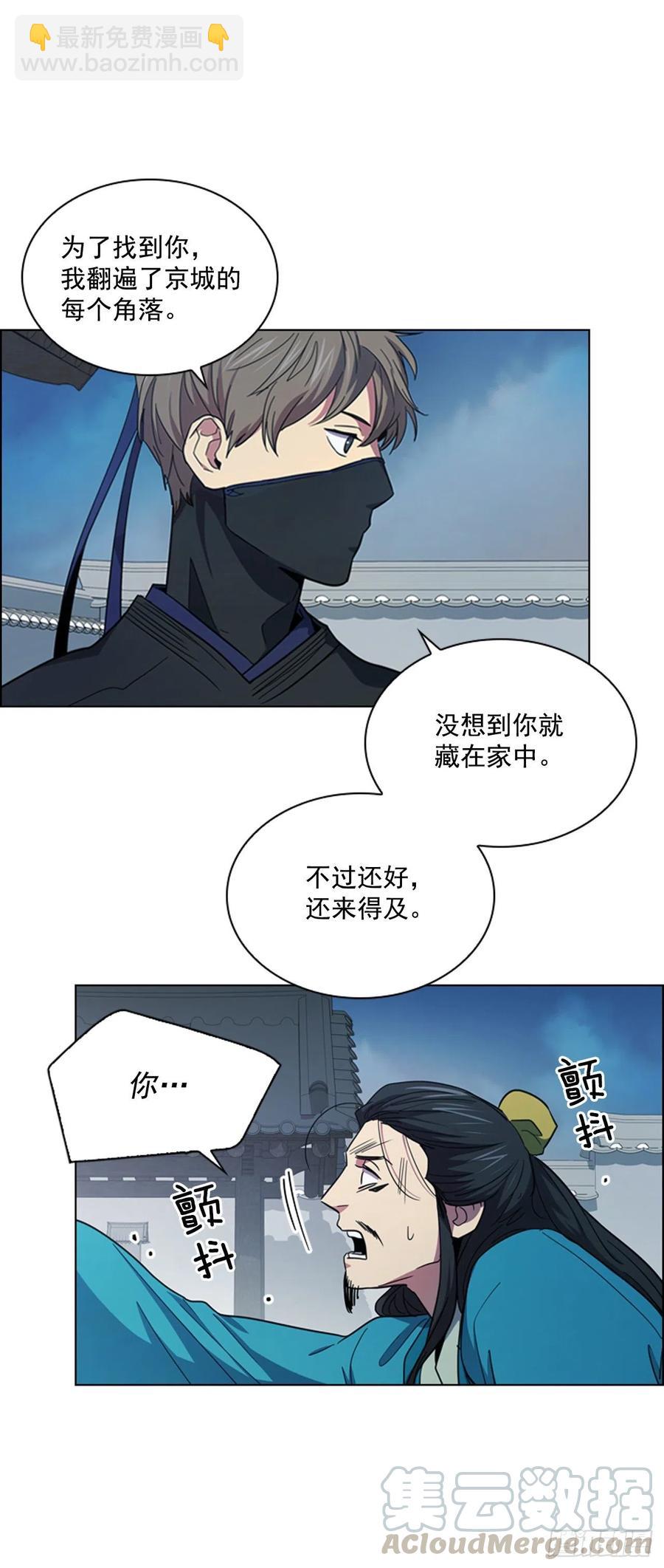 《魂约》66.重启诅咒 第25页
