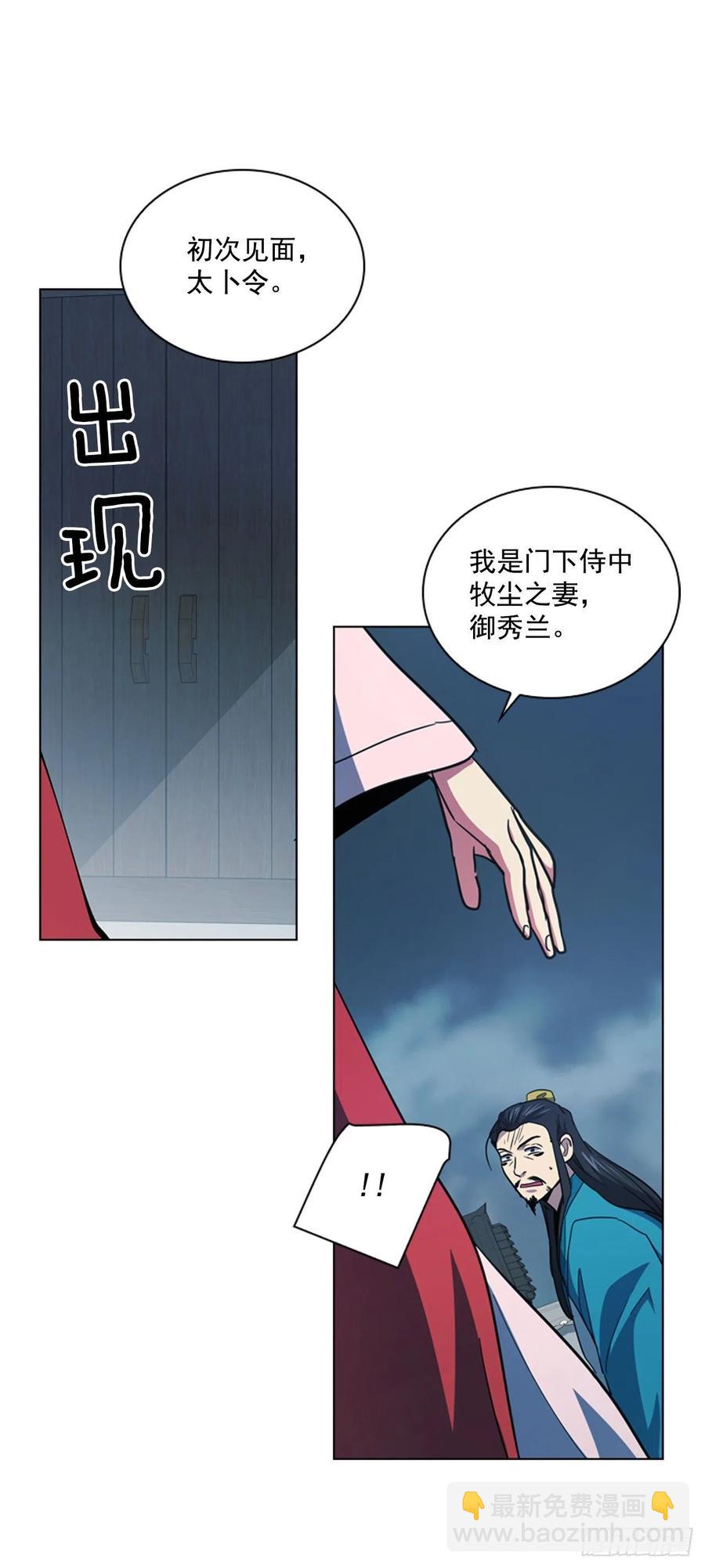 《魂约》66.重启诅咒 第26页