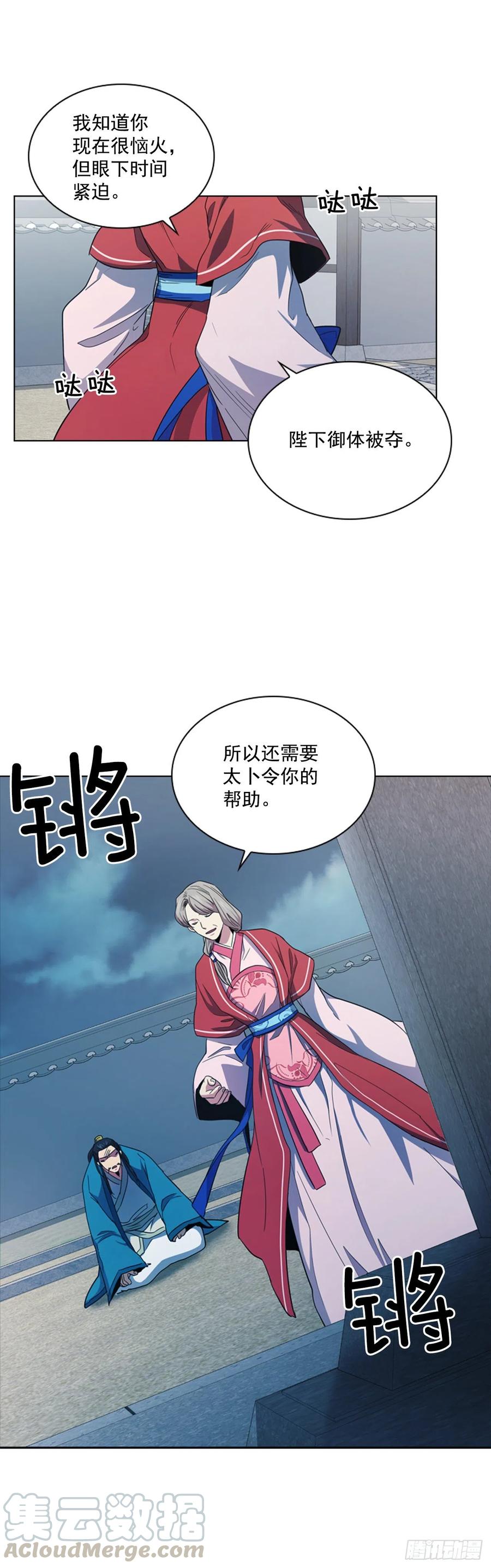 《魂约》66.重启诅咒 第27页
