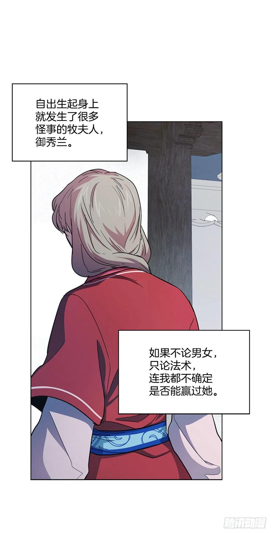 《魂约》66.重启诅咒 第28页