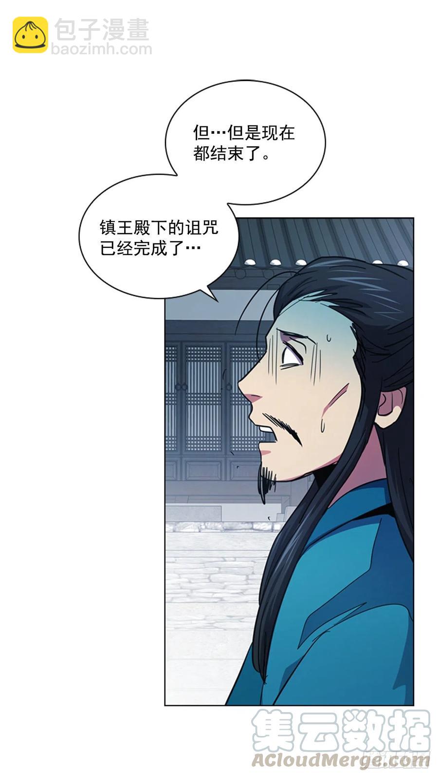 《魂约》66.重启诅咒 第29页
