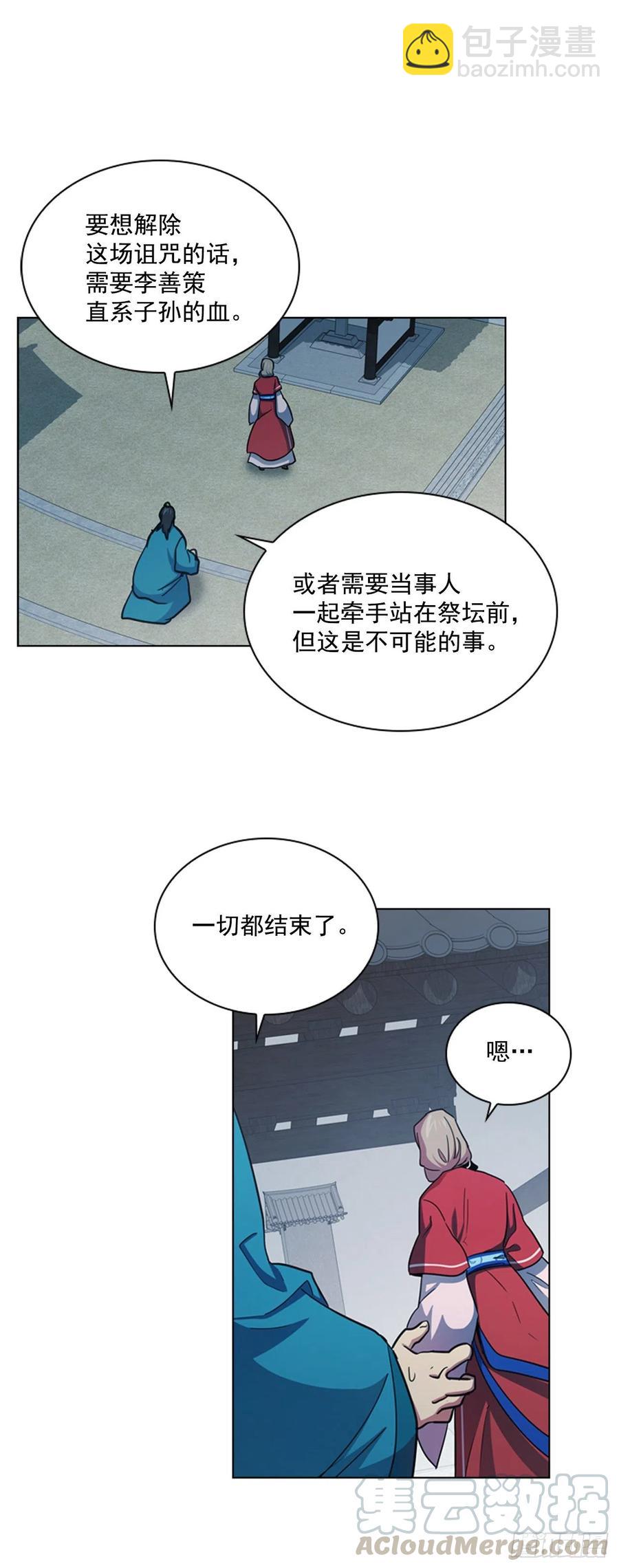 《魂约》66.重启诅咒 第31页