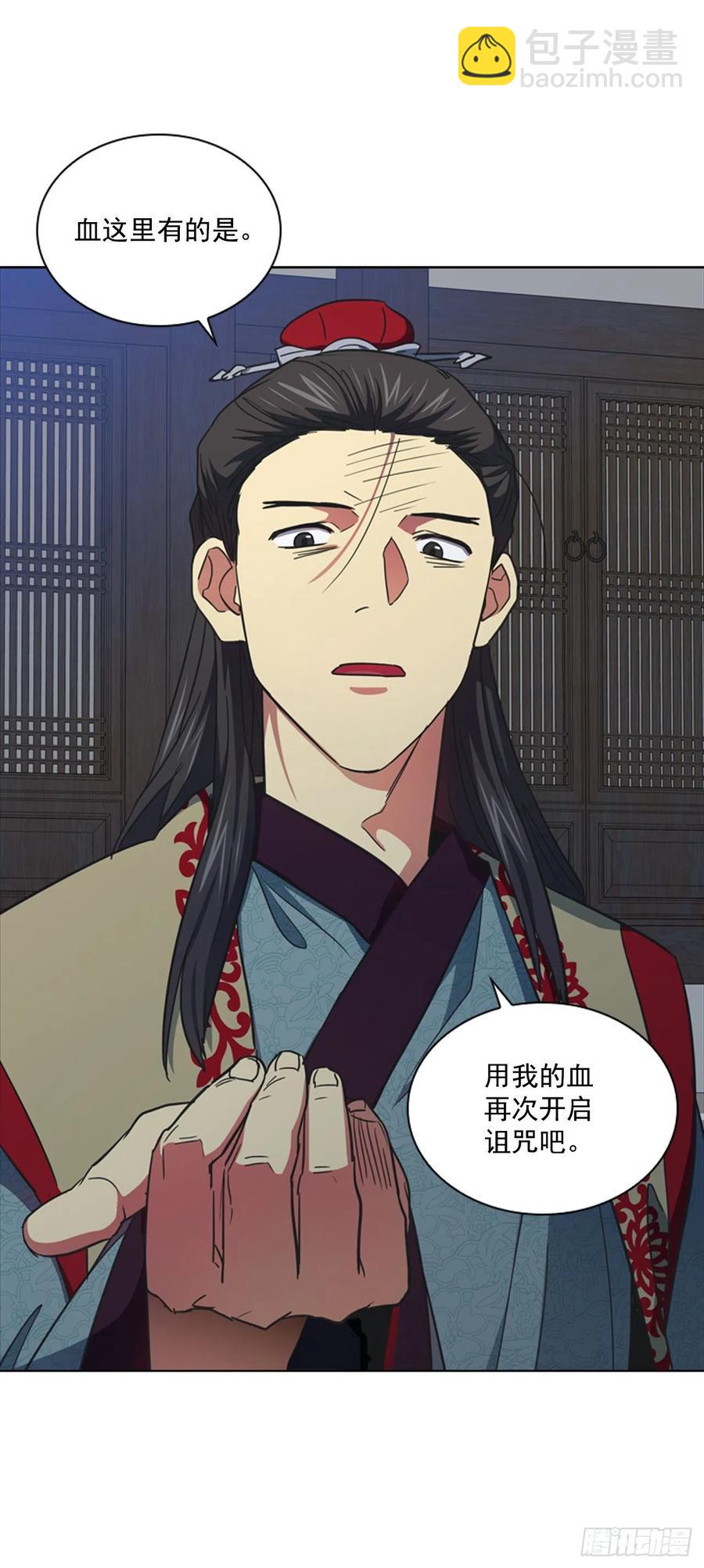 《魂约》66.重启诅咒 第34页