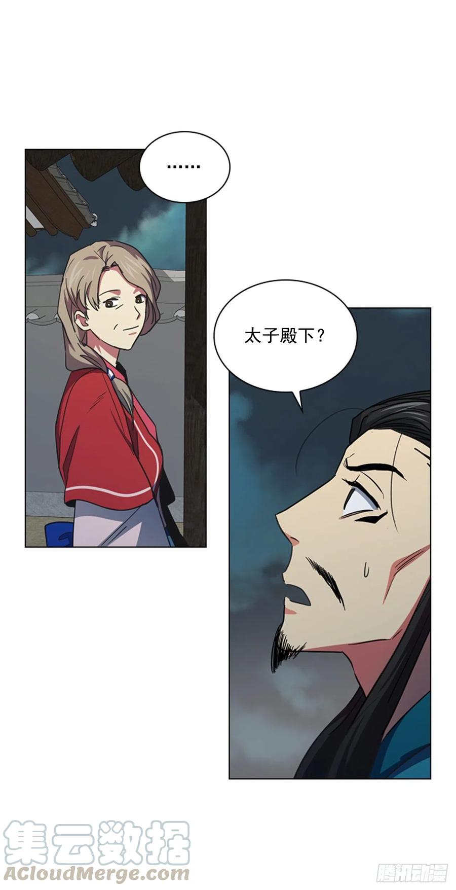 《魂约》66.重启诅咒 第35页
