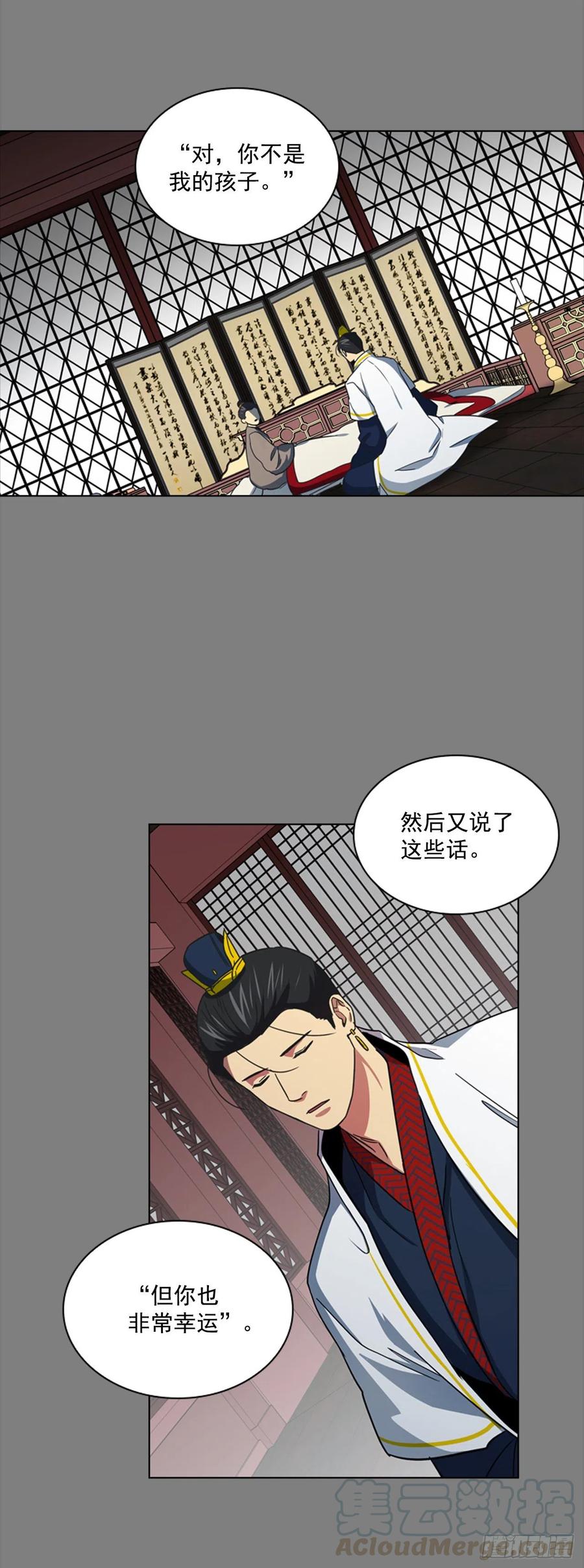 《魂约》66.重启诅咒 第37页