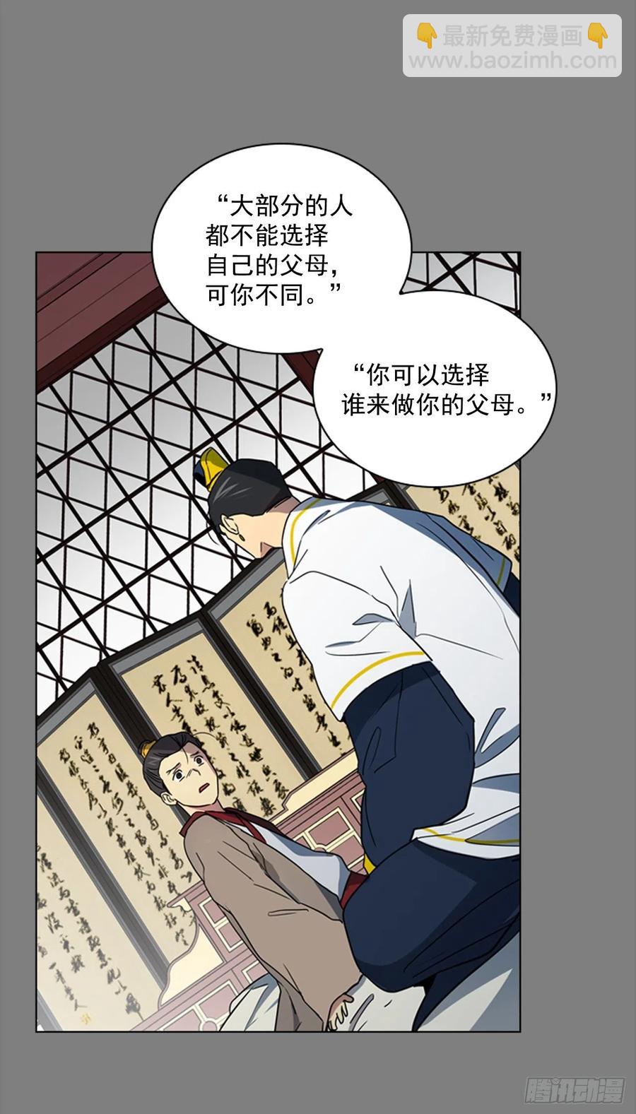 《魂约》66.重启诅咒 第38页
