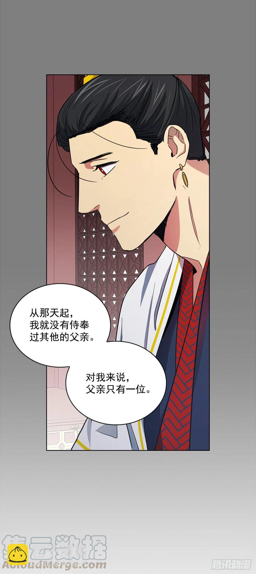 《魂约》66.重启诅咒 第39页