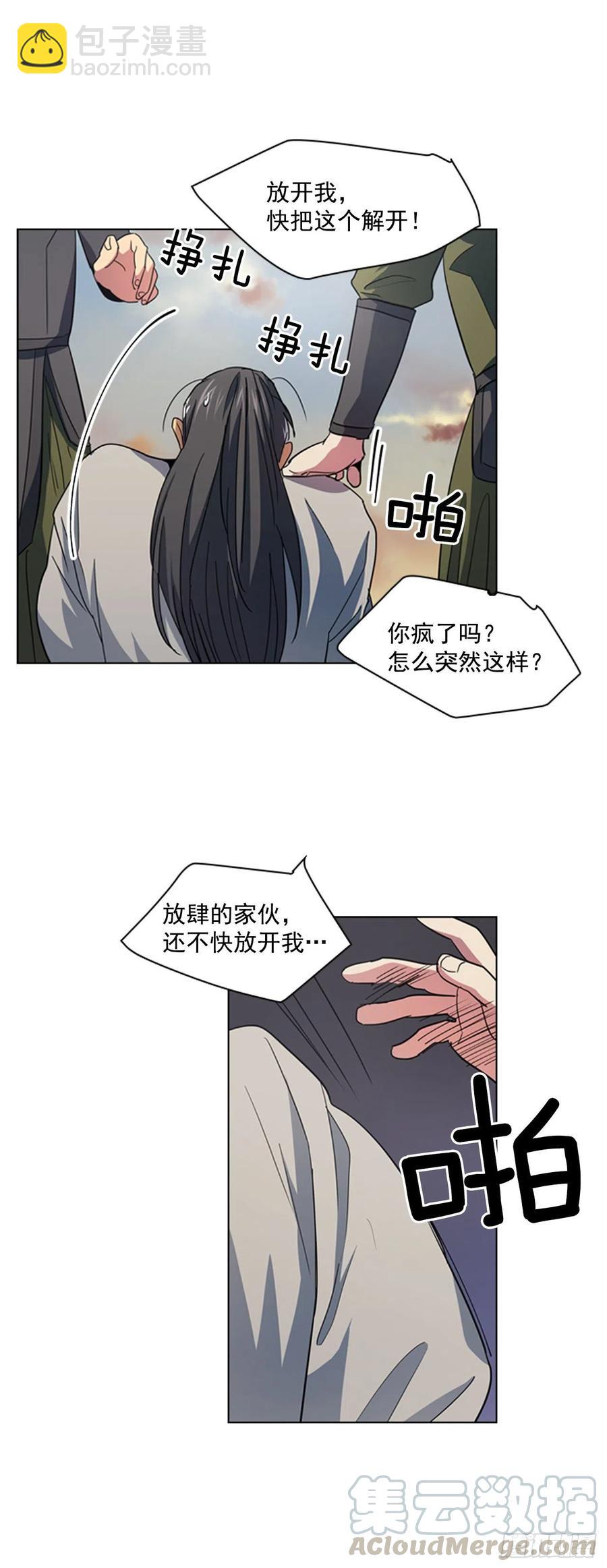 《魂约》66.重启诅咒 第3页