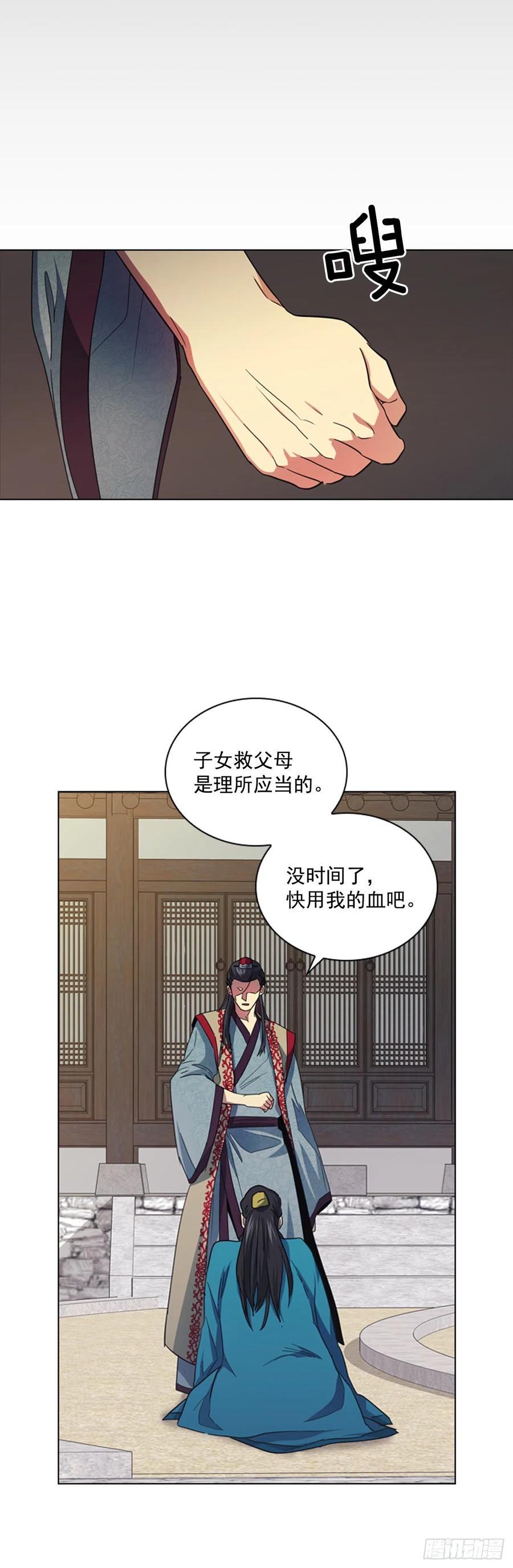 《魂约》66.重启诅咒 第40页