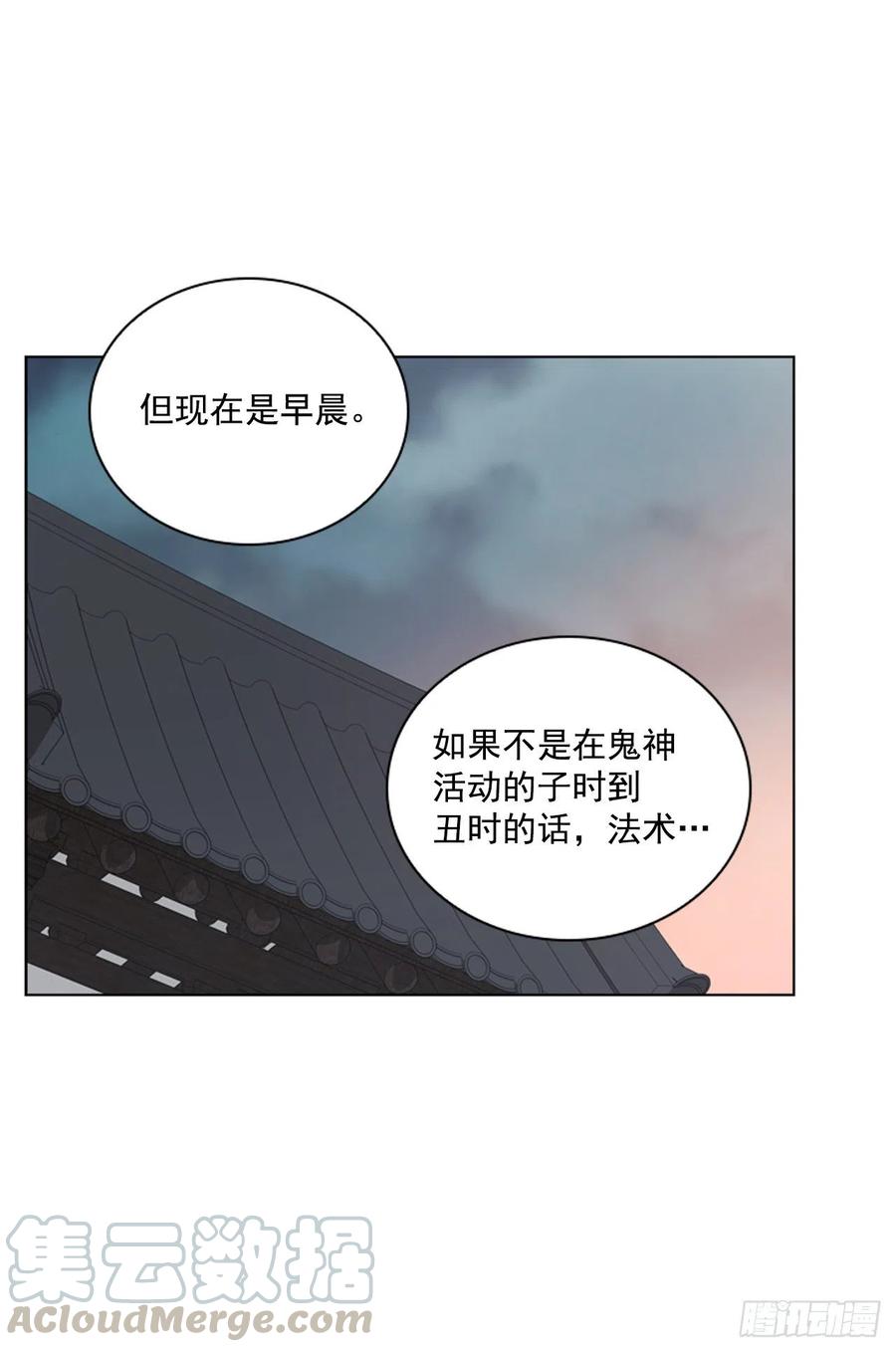 《魂约》66.重启诅咒 第41页
