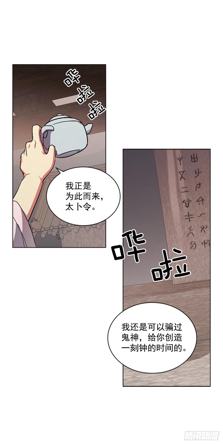 《魂约》66.重启诅咒 第42页
